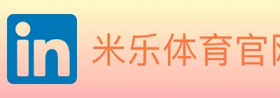 米乐体育官网 logo